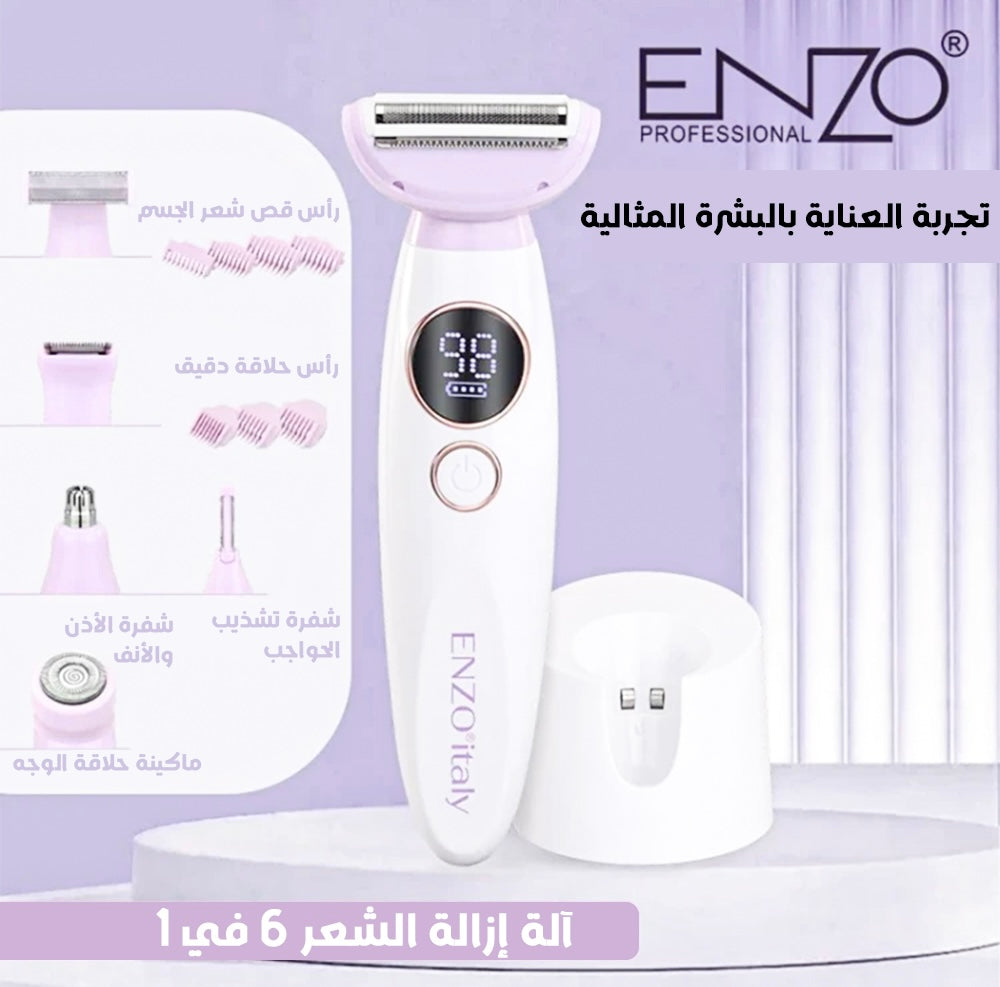 الة نزع  الشعر ENZO 1408 smooth & silky 6en1