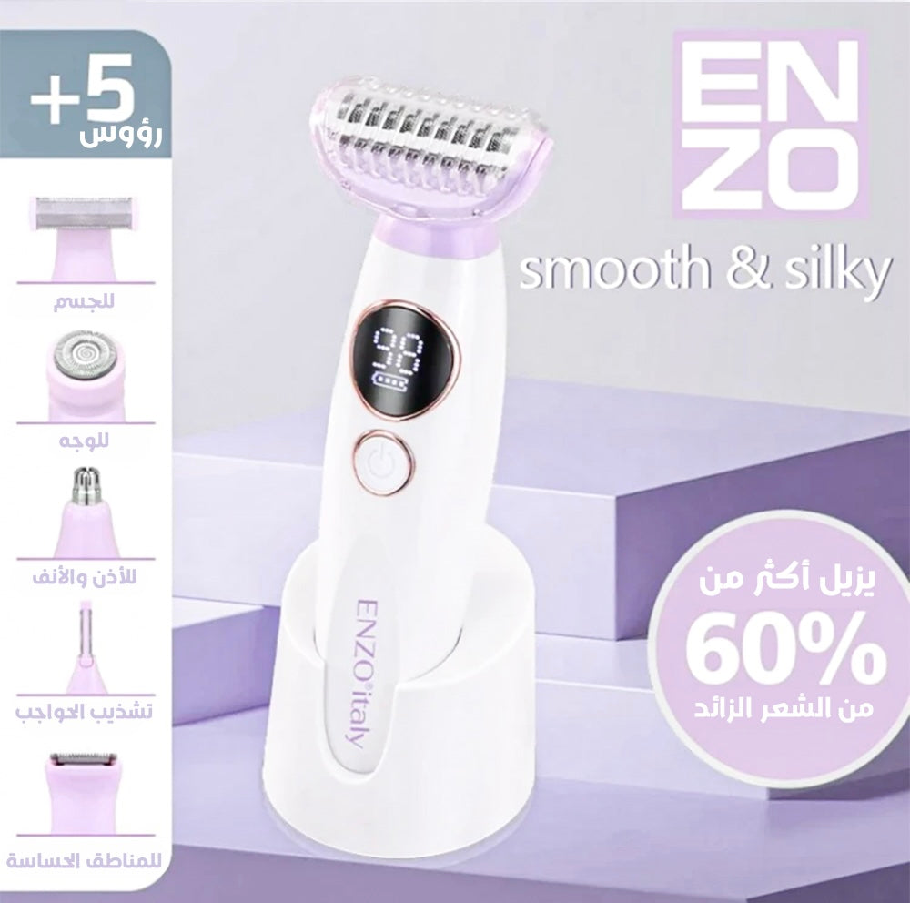 الة نزع  الشعر ENZO 1408 smooth & silky 6en1